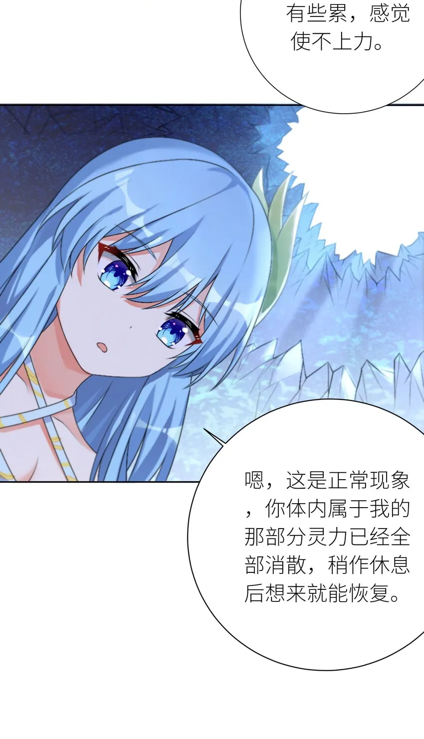 24 怜幽月 第33页