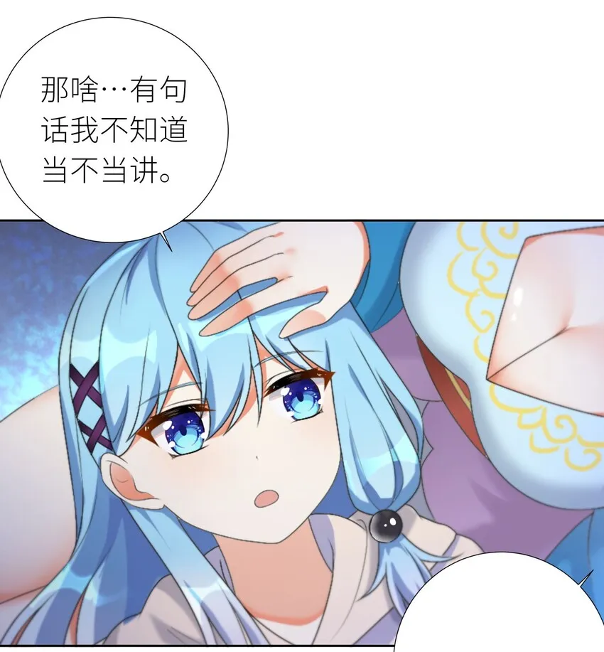 24 怜幽月 第34页