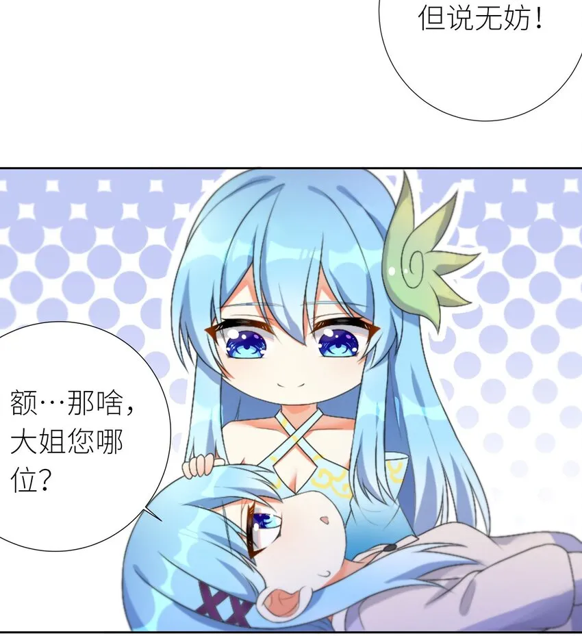 24 怜幽月 第35页