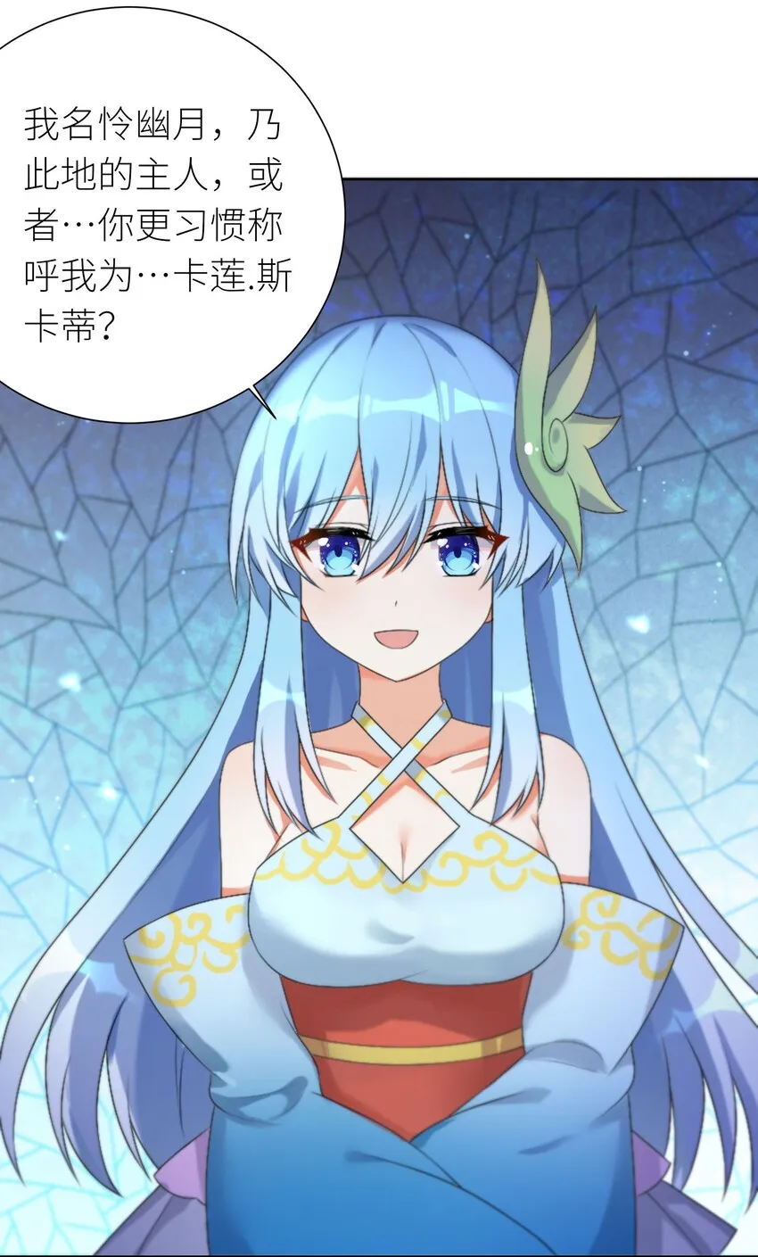 24 怜幽月 第36页