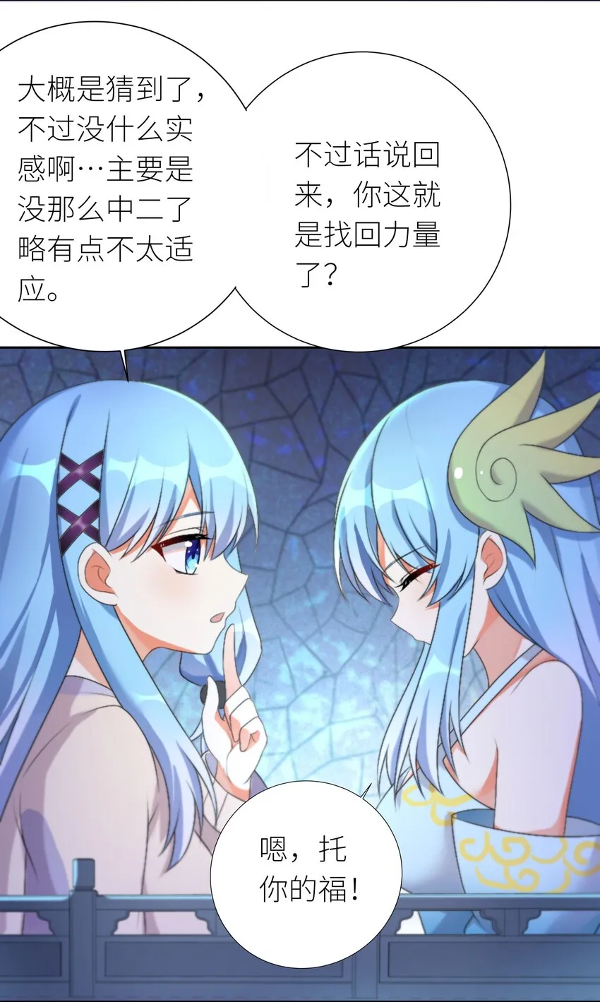 24 怜幽月 第37页