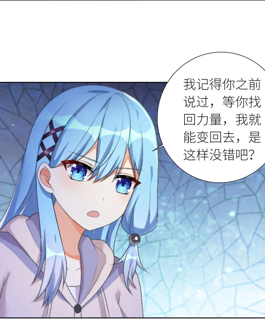 24 怜幽月 第38页