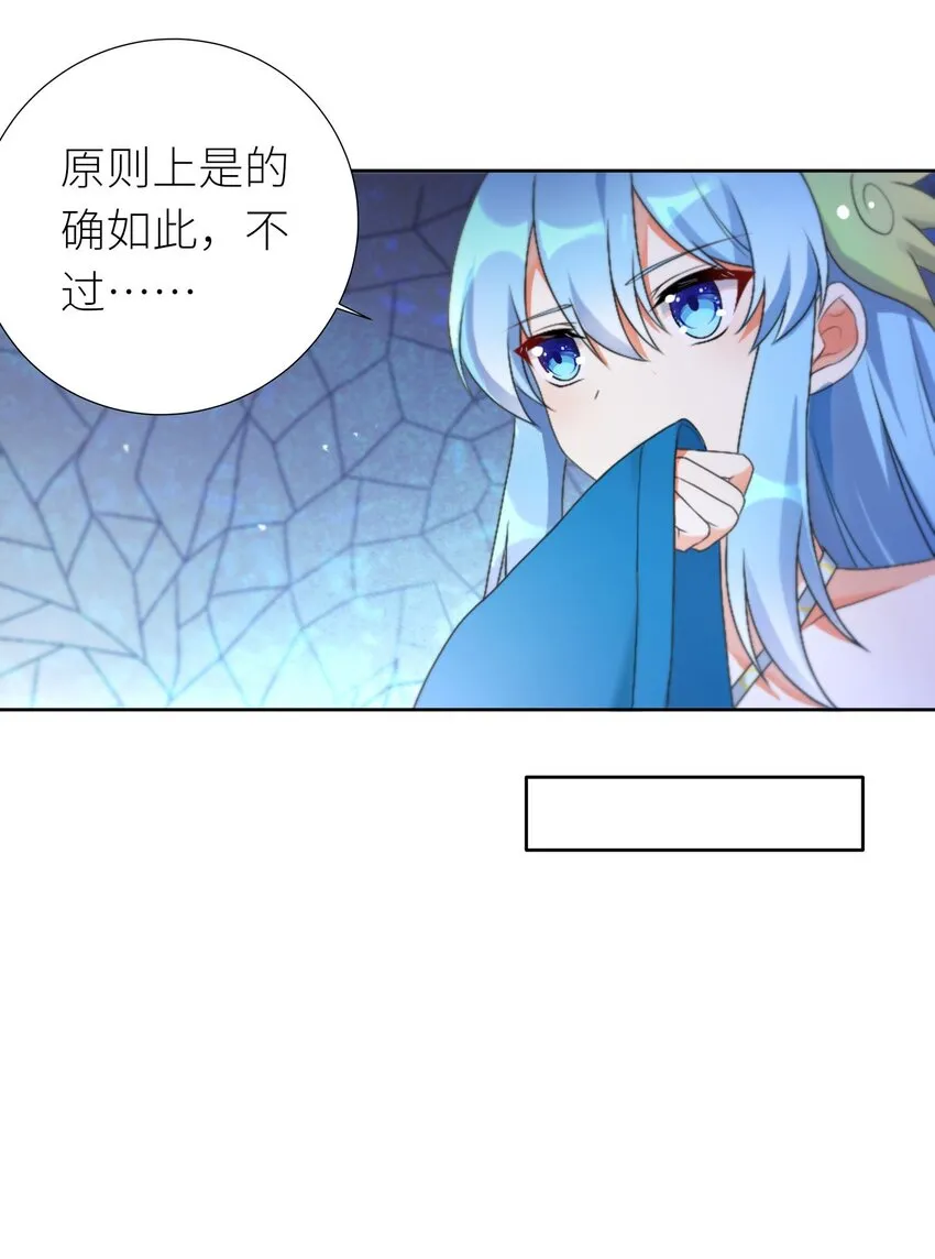 24 怜幽月 第39页