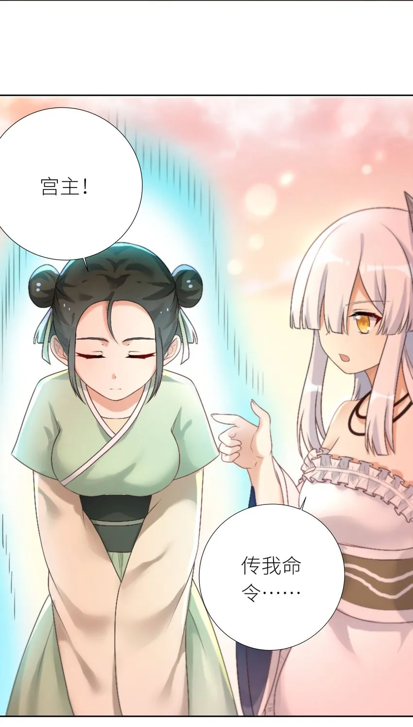 24 怜幽月 第42页
