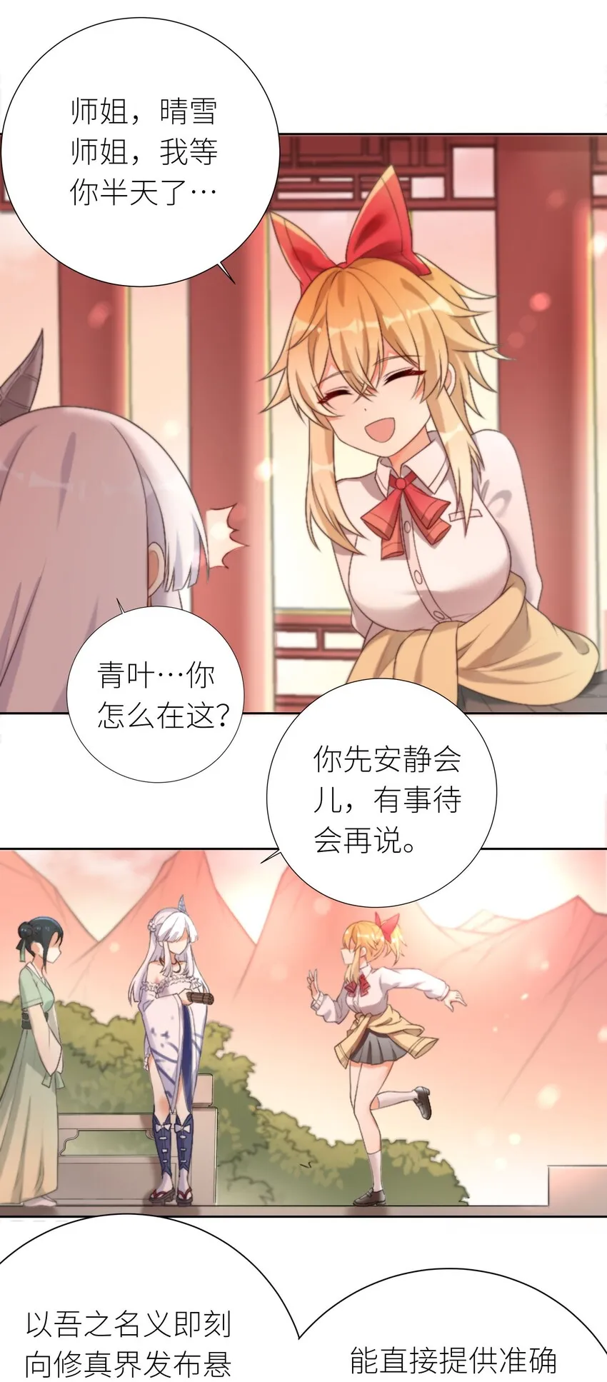 24 怜幽月 第43页