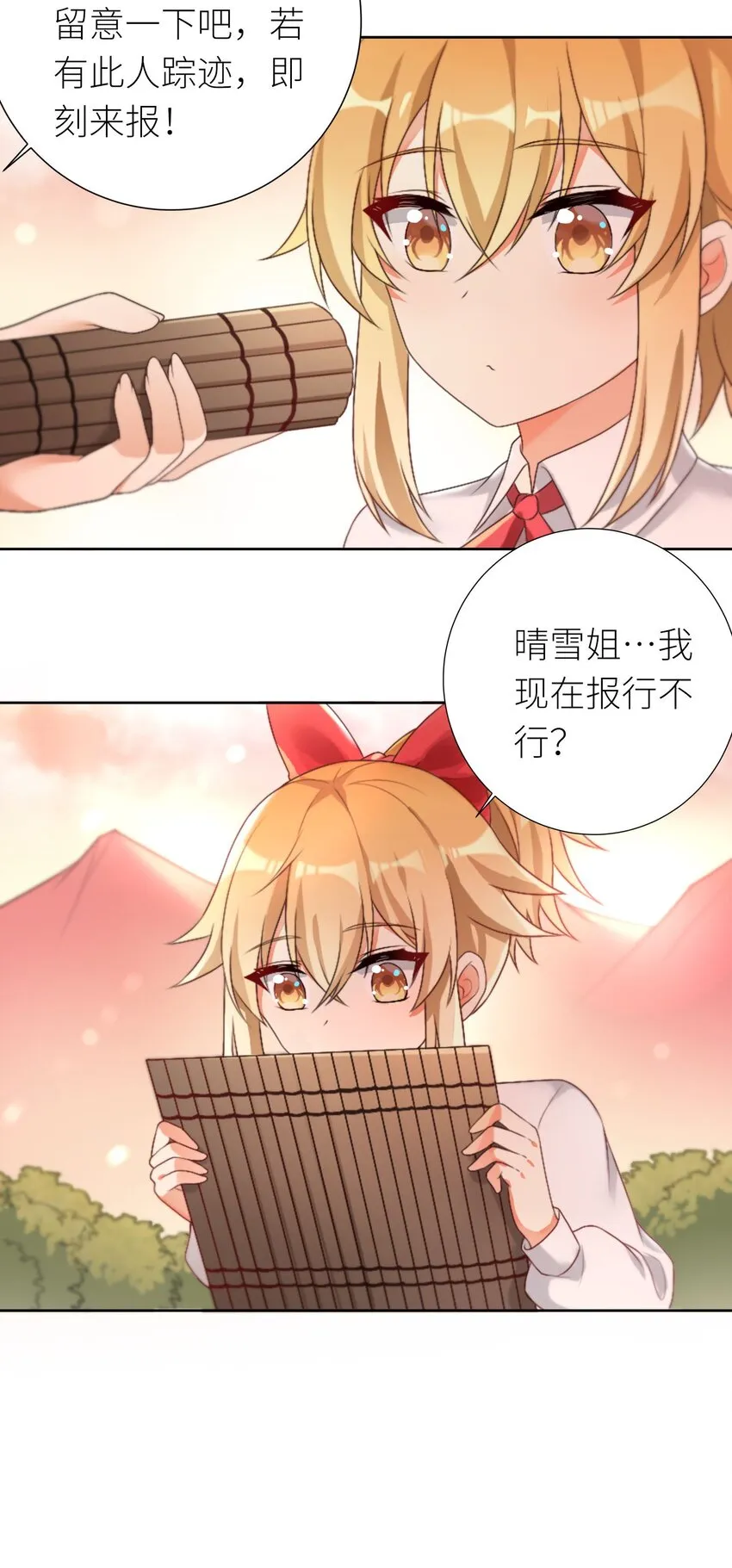 24 怜幽月 第46页