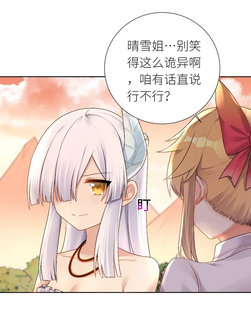 25 蝶月之殇 第2页