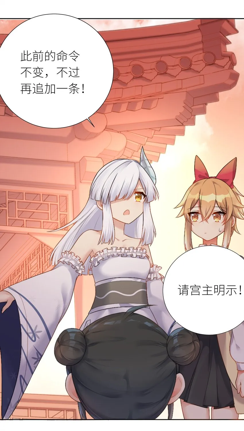 25 蝶月之殇 第4页