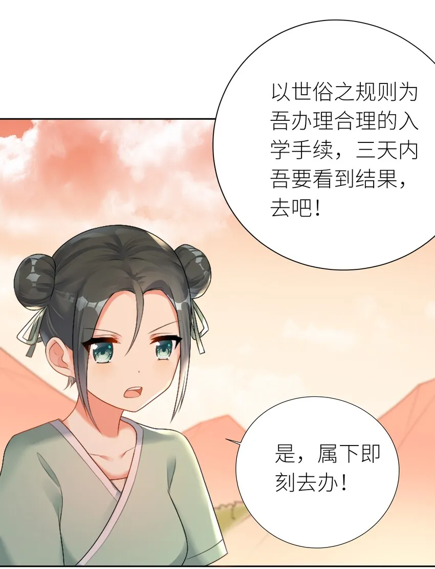 25 蝶月之殇 第5页