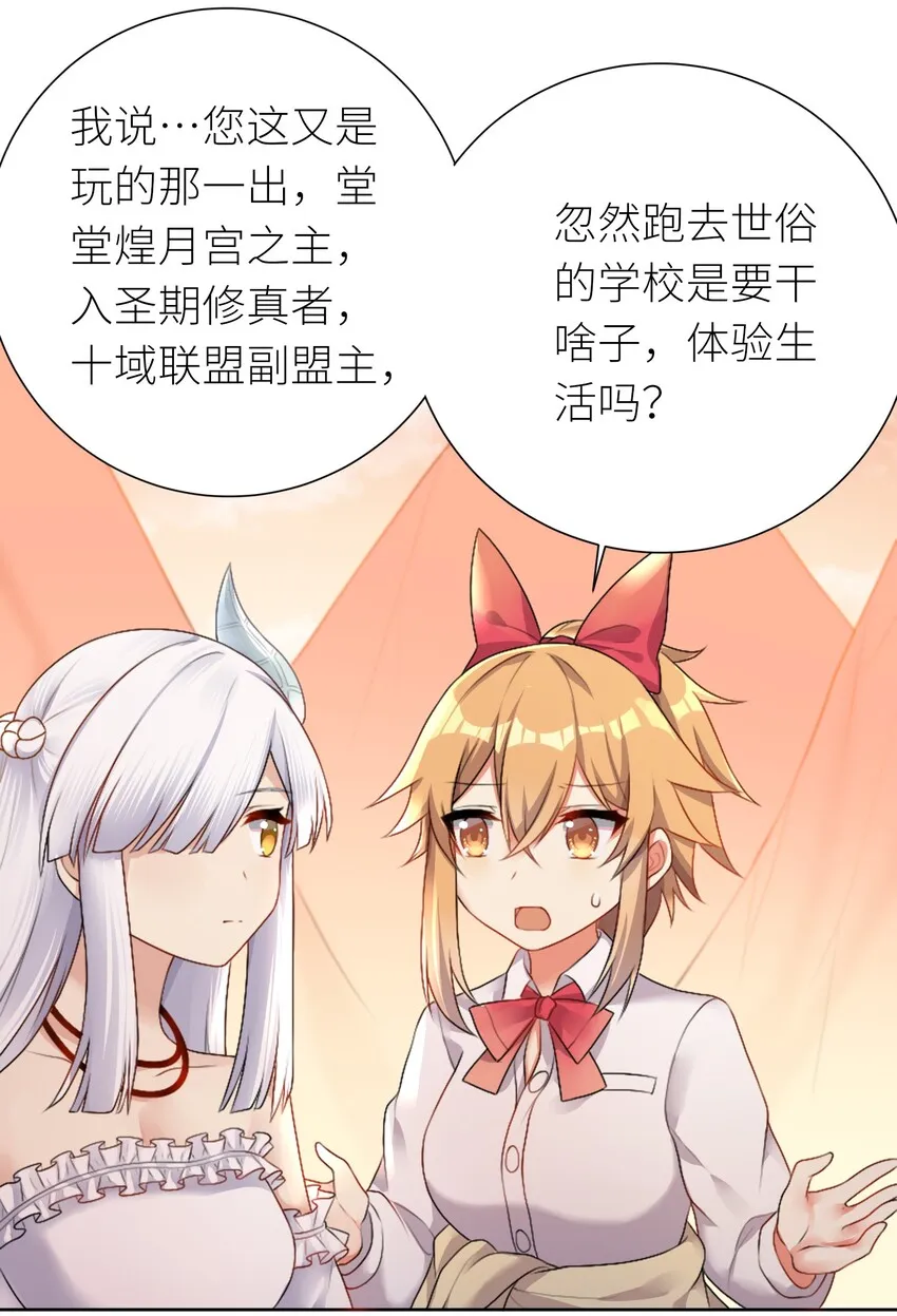 25 蝶月之殇 第6页