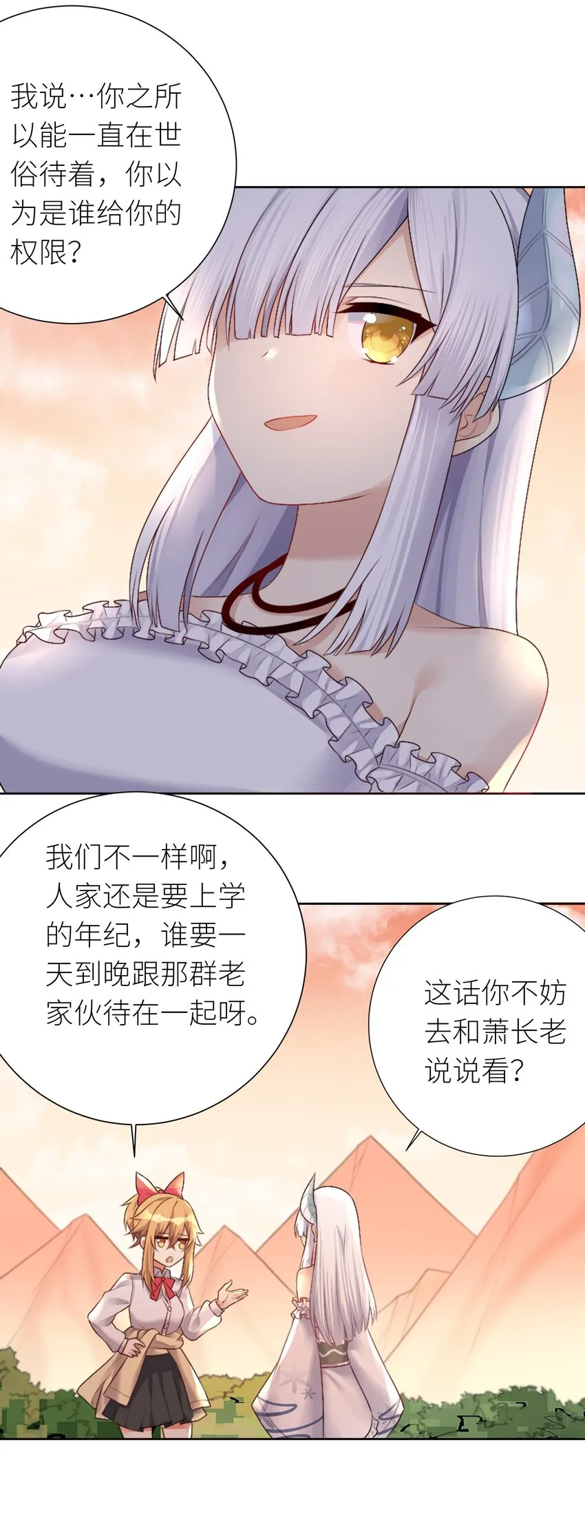 25 蝶月之殇 第7页