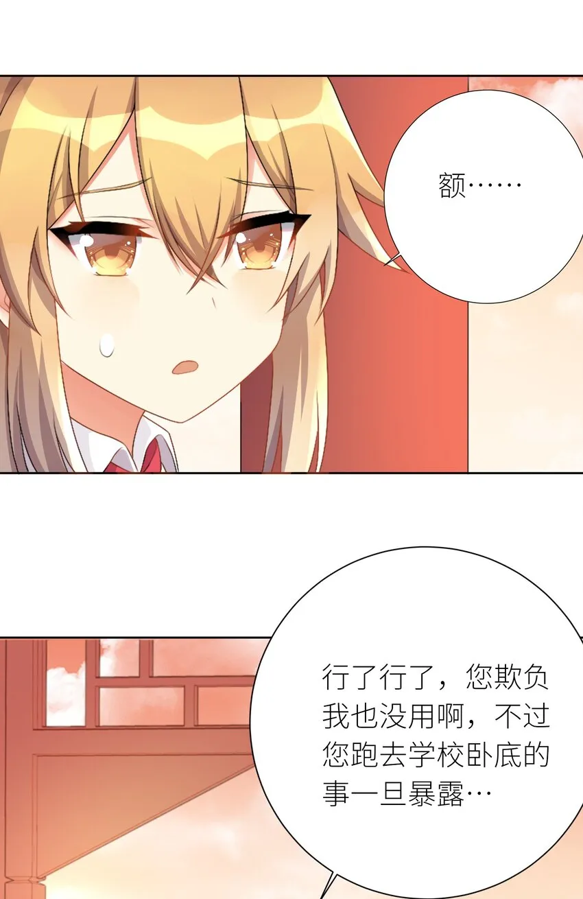 25 蝶月之殇 第8页