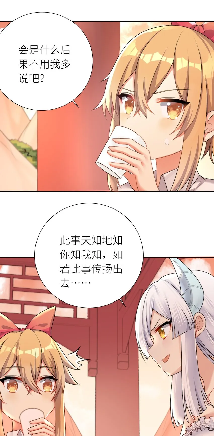25 蝶月之殇 第10页