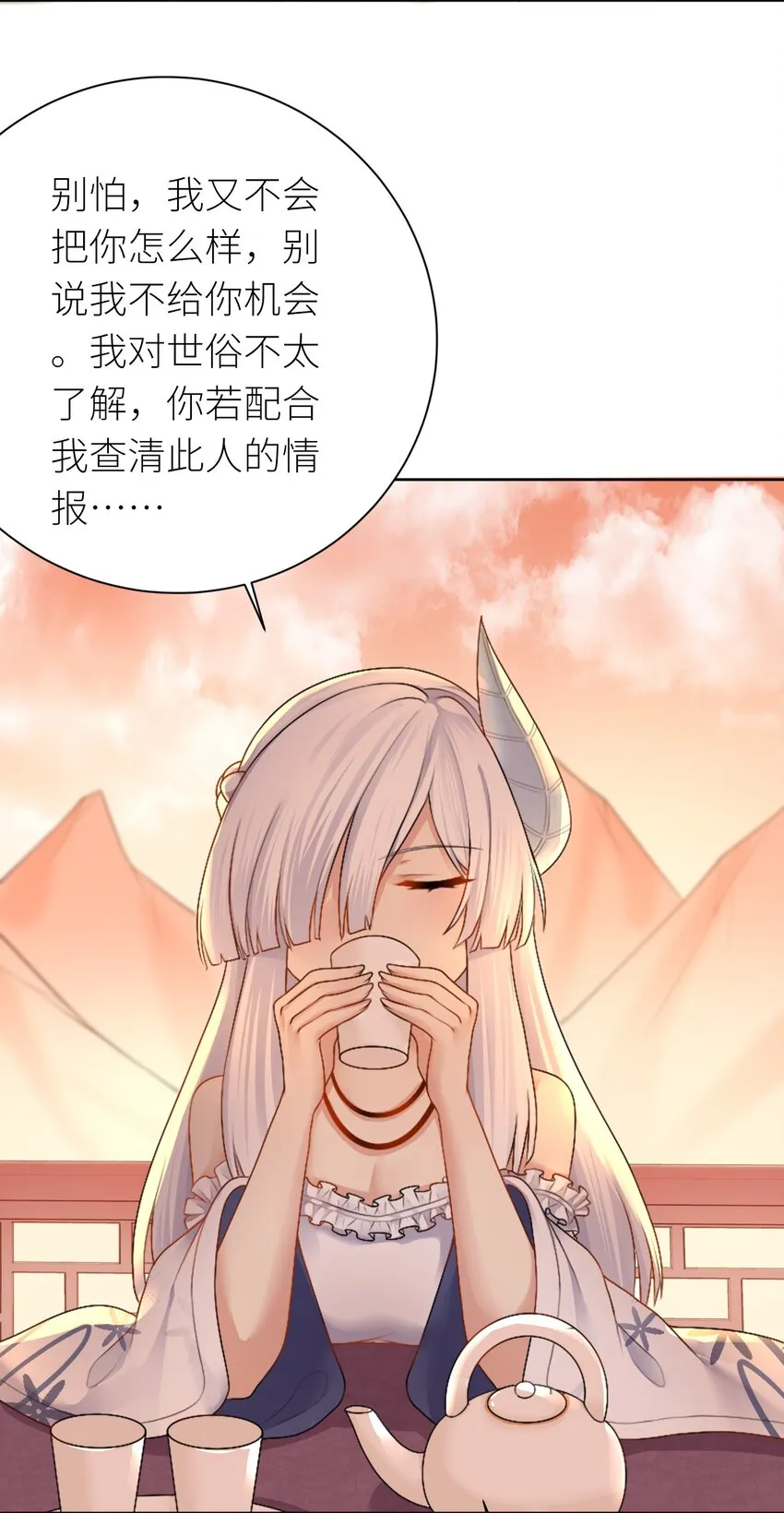 25 蝶月之殇 第12页