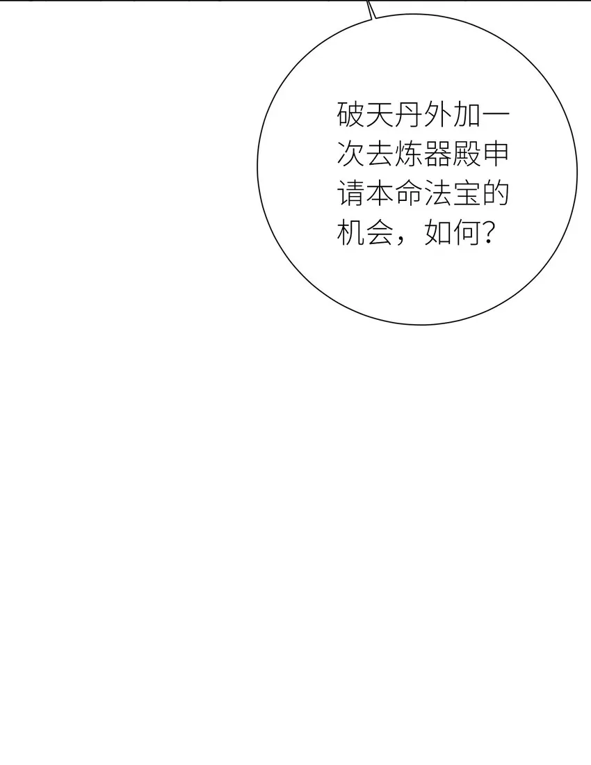 25 蝶月之殇 第13页