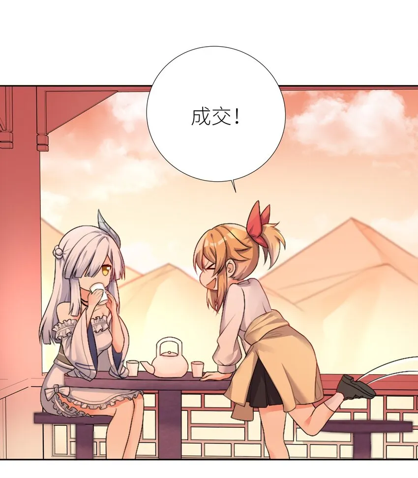25 蝶月之殇 第14页