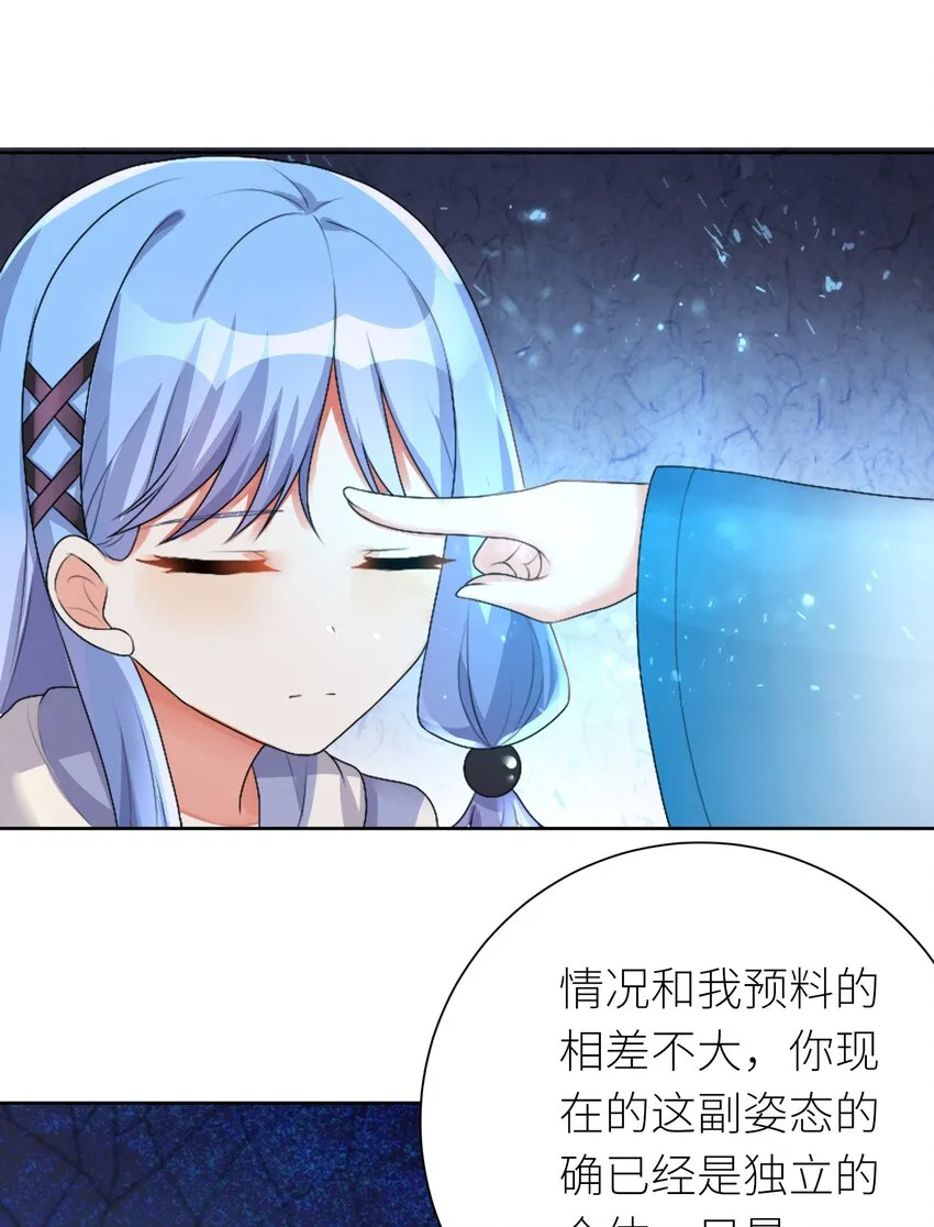 25 蝶月之殇 第16页
