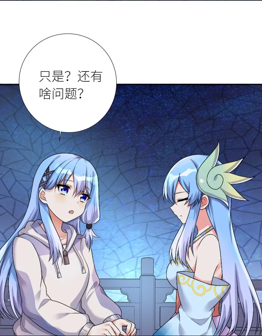 25 蝶月之殇 第18页