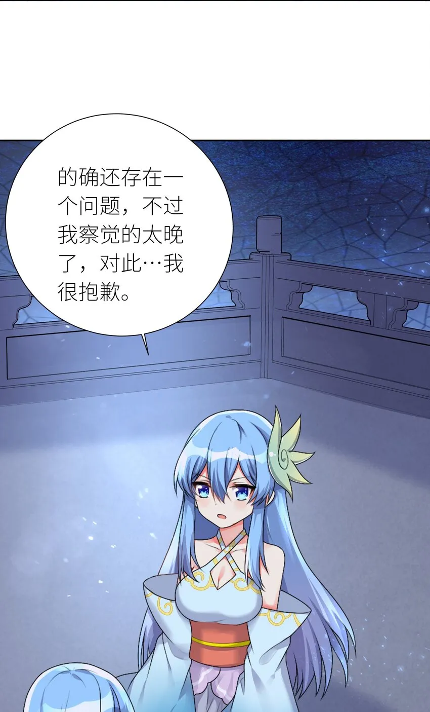 25 蝶月之殇 第19页