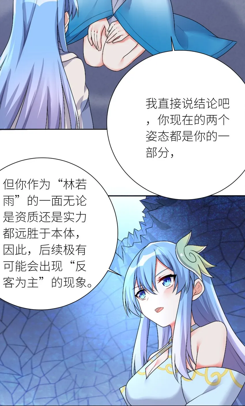 25 蝶月之殇 第20页