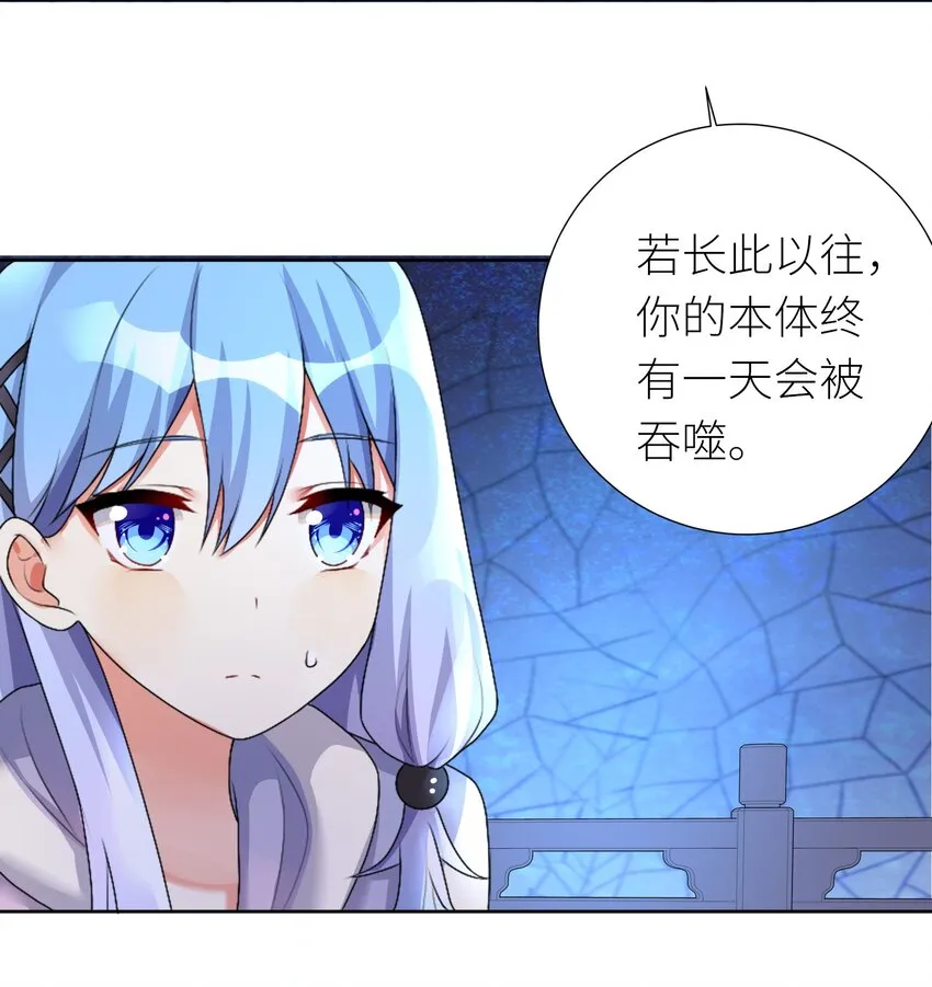 25 蝶月之殇 第21页