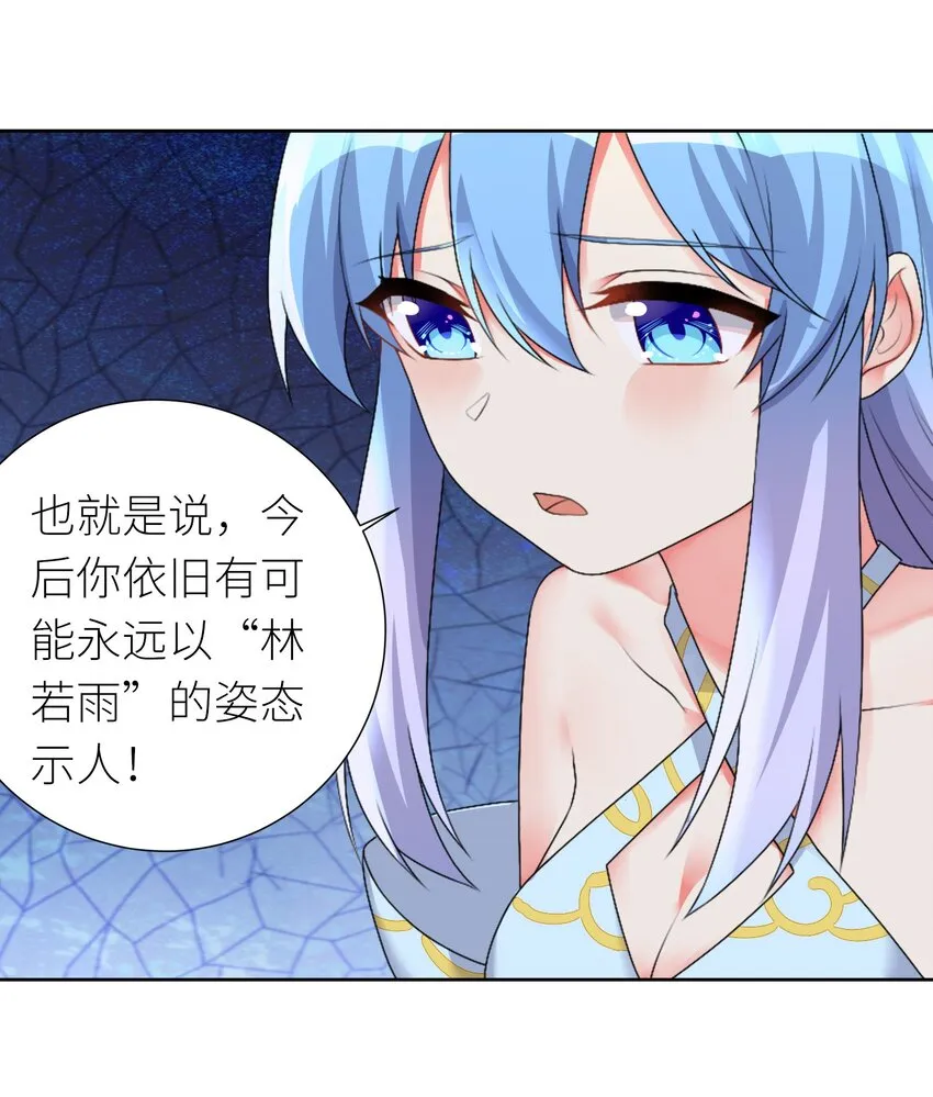 25 蝶月之殇 第23页