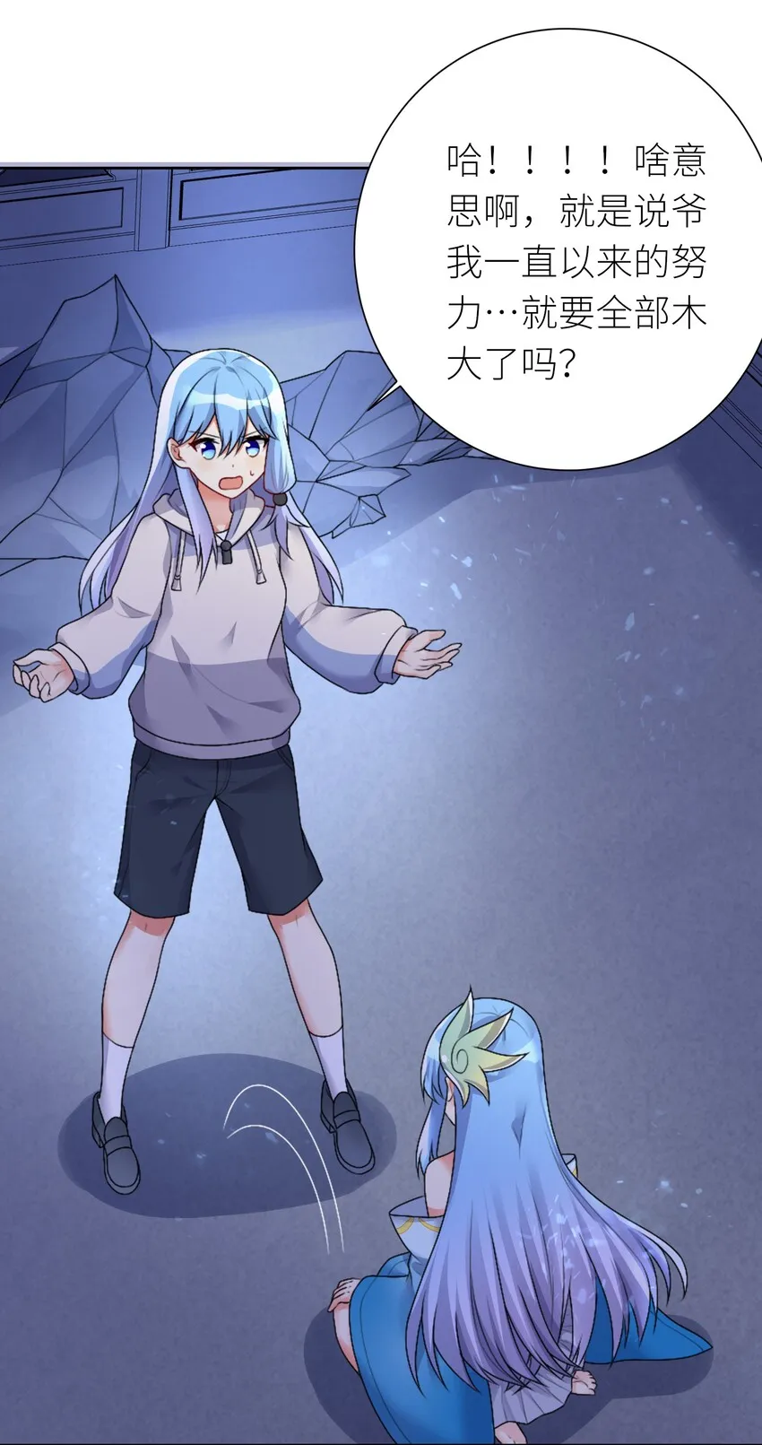 25 蝶月之殇 第25页