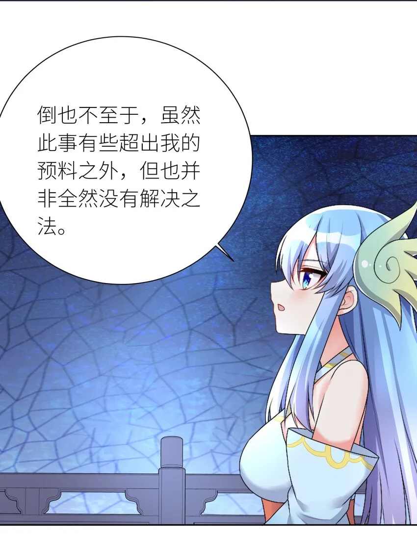 25 蝶月之殇 第26页