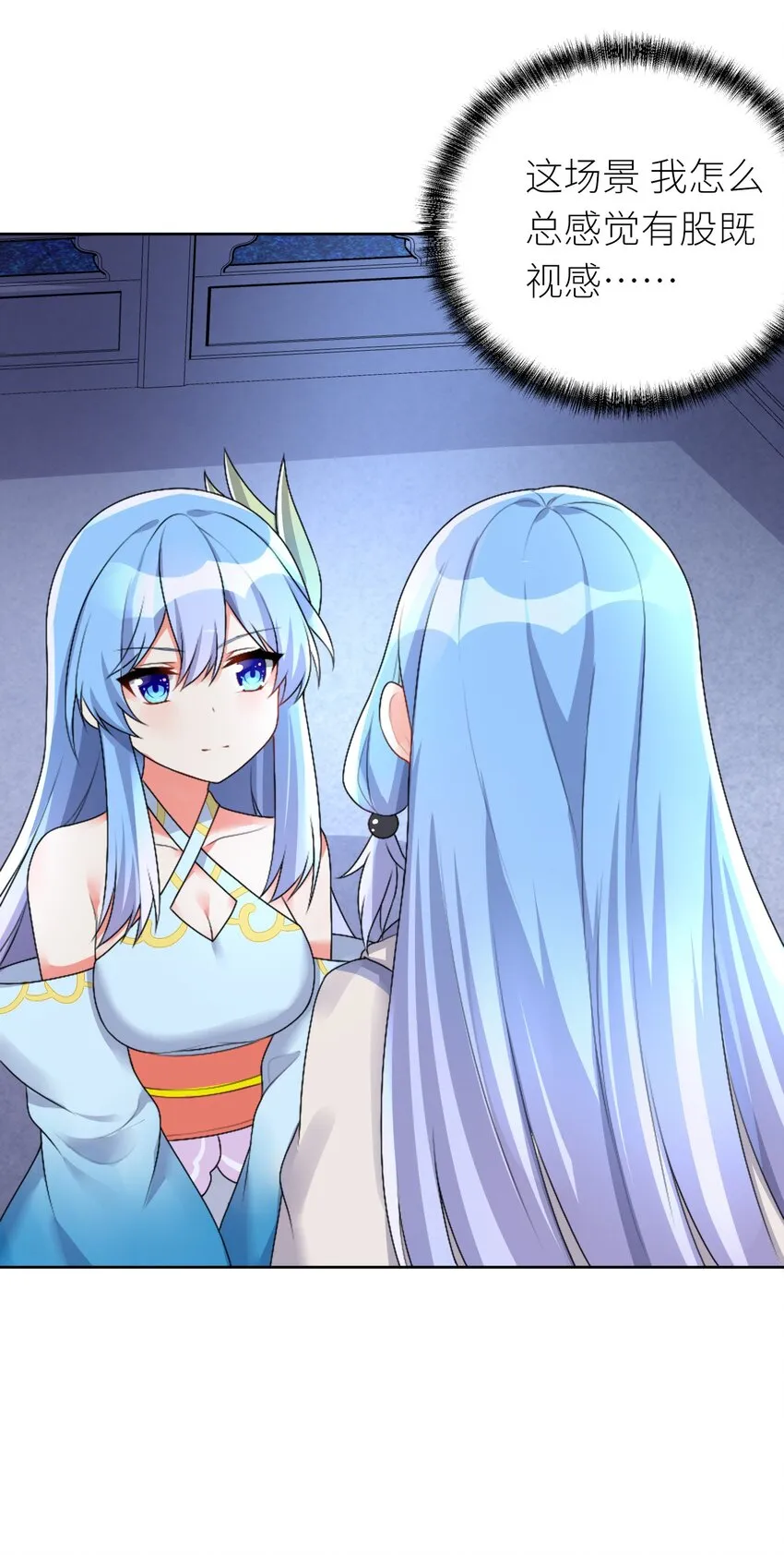 25 蝶月之殇 第27页