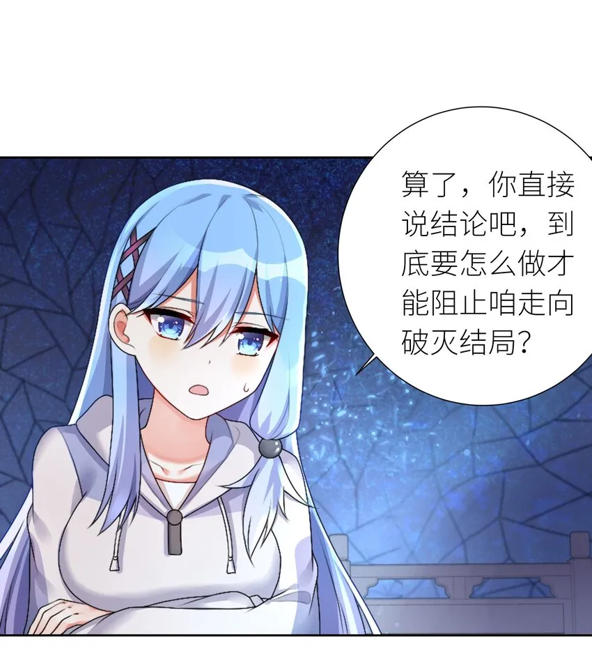25 蝶月之殇 第28页