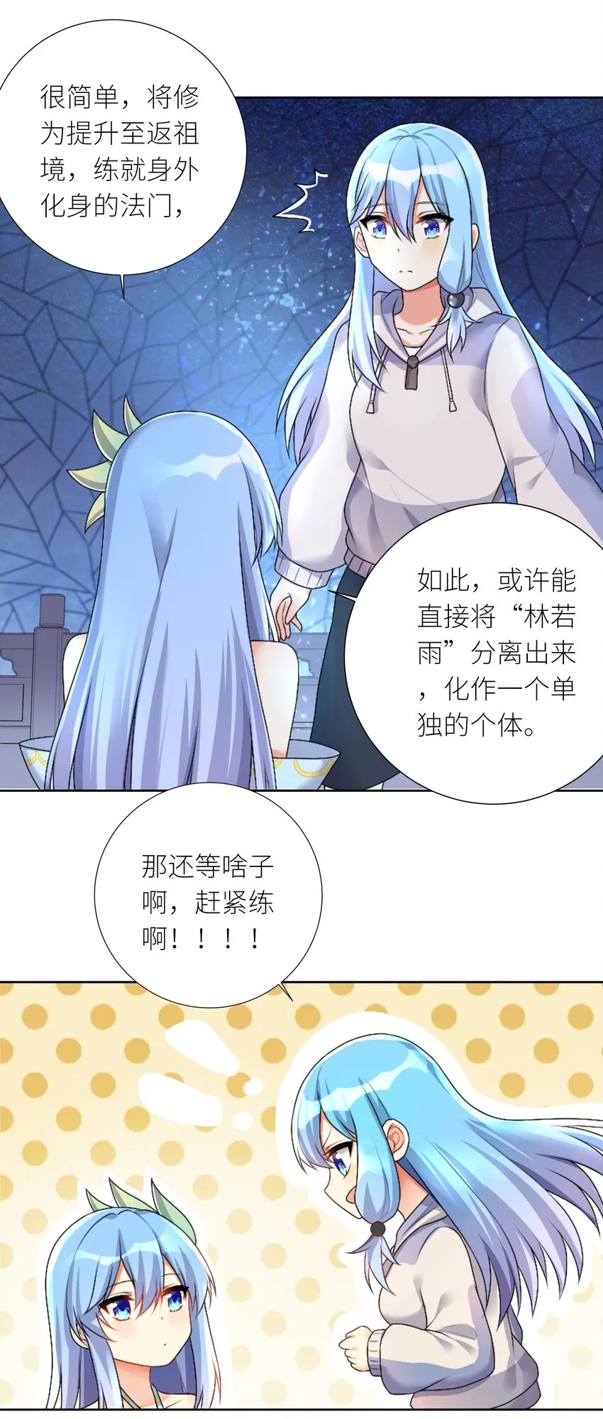 25 蝶月之殇 第29页