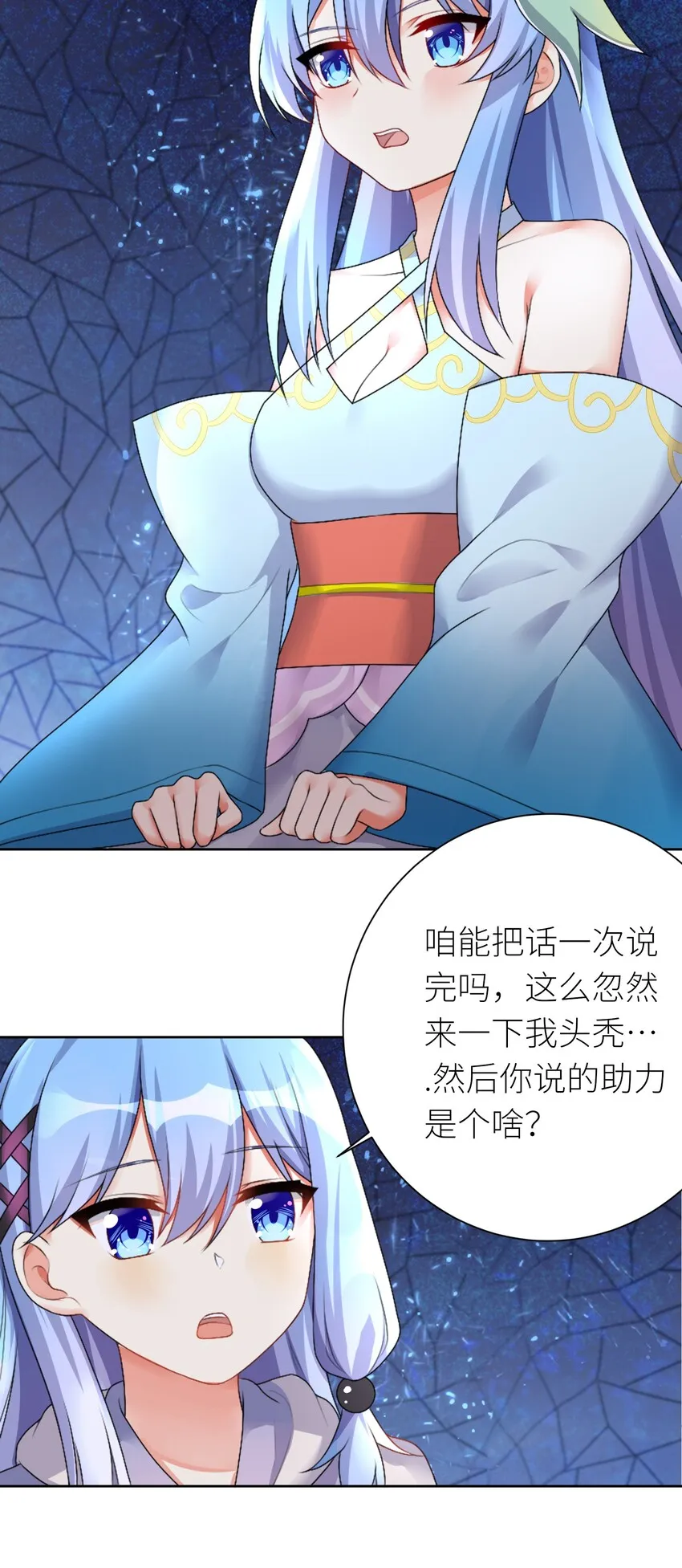 25 蝶月之殇 第31页