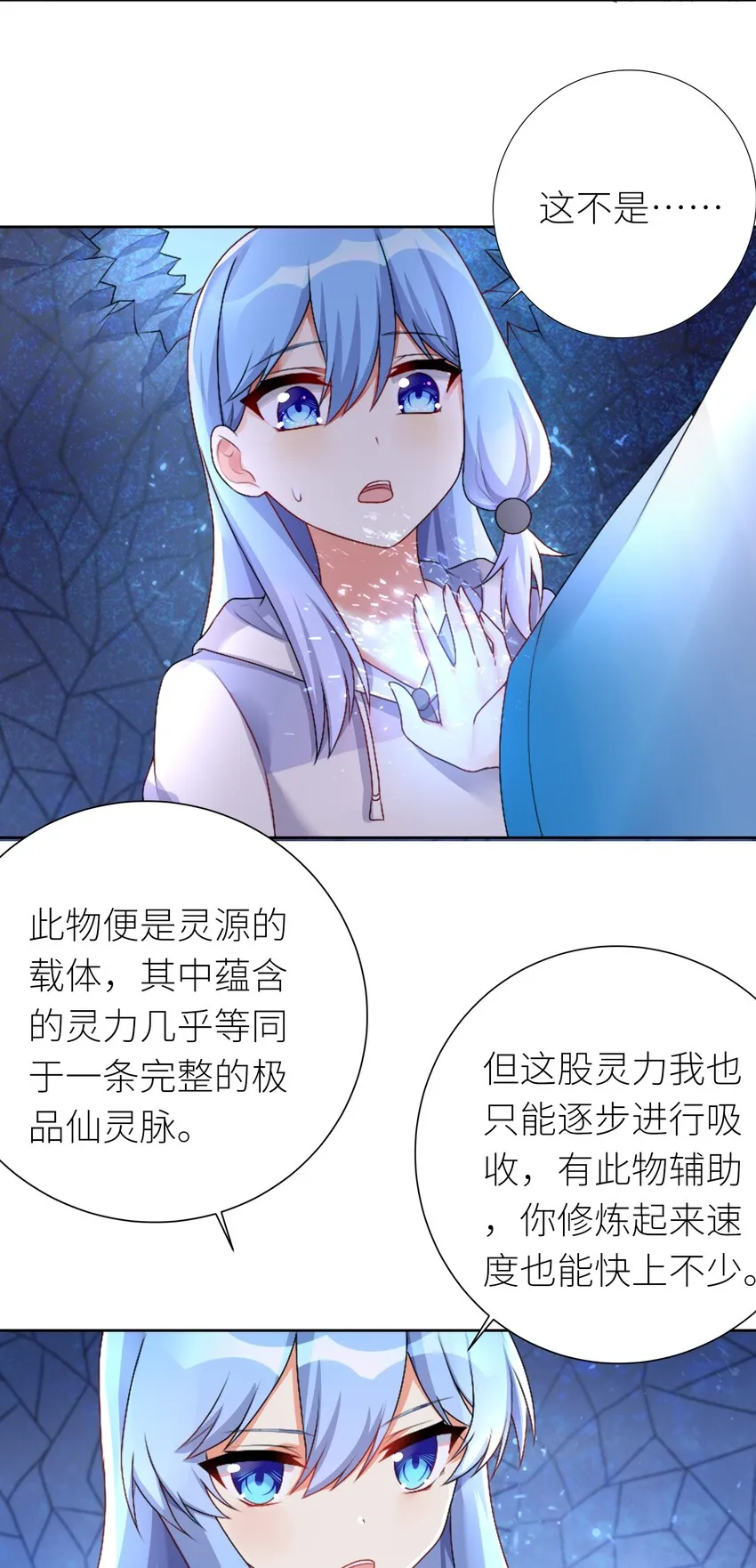 25 蝶月之殇 第33页