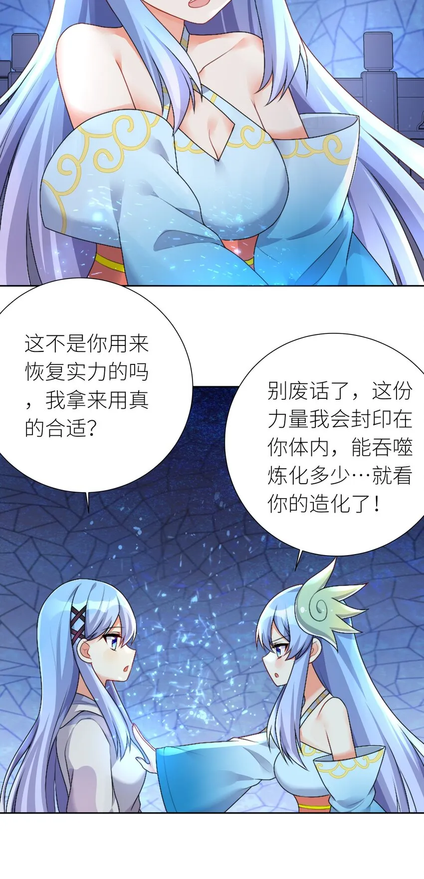 25 蝶月之殇 第34页