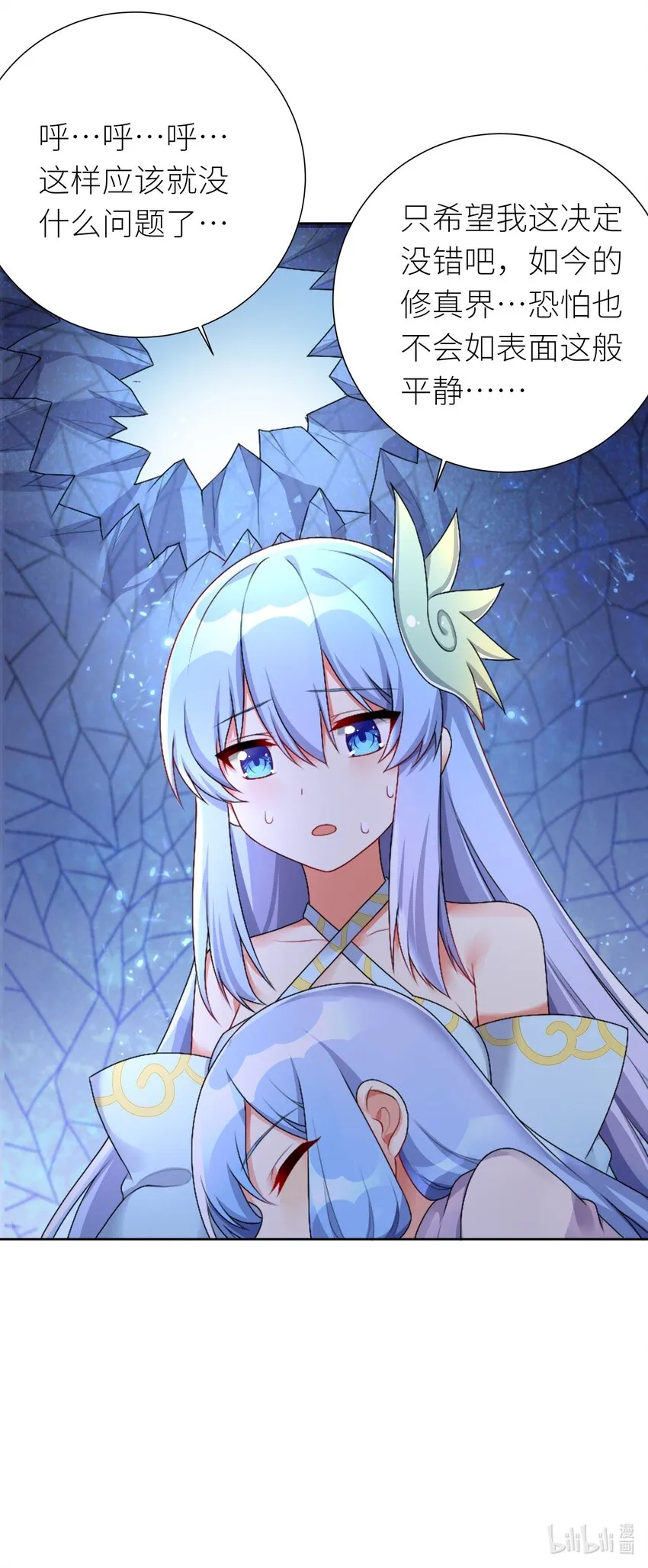 25 蝶月之殇 第37页