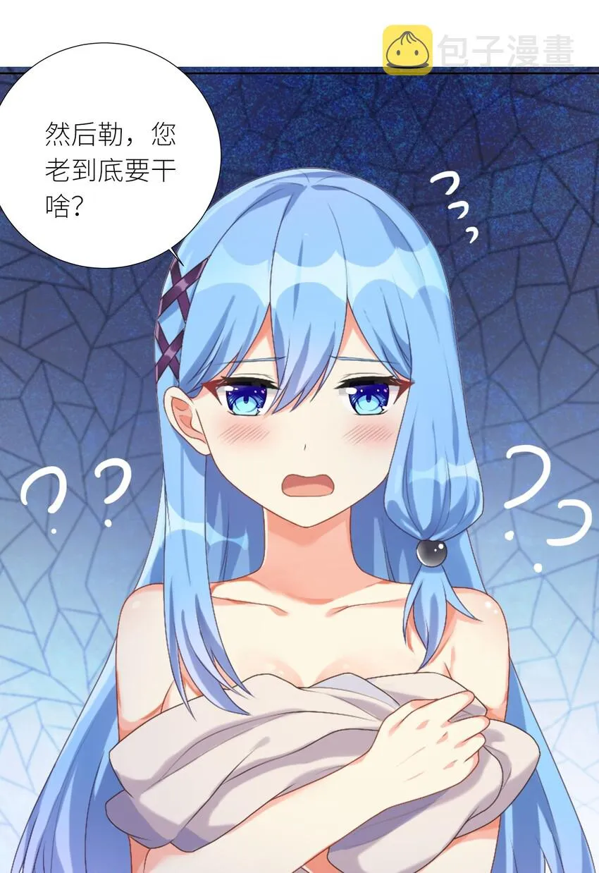 26 崩坏的日常（本周三更） 第8页