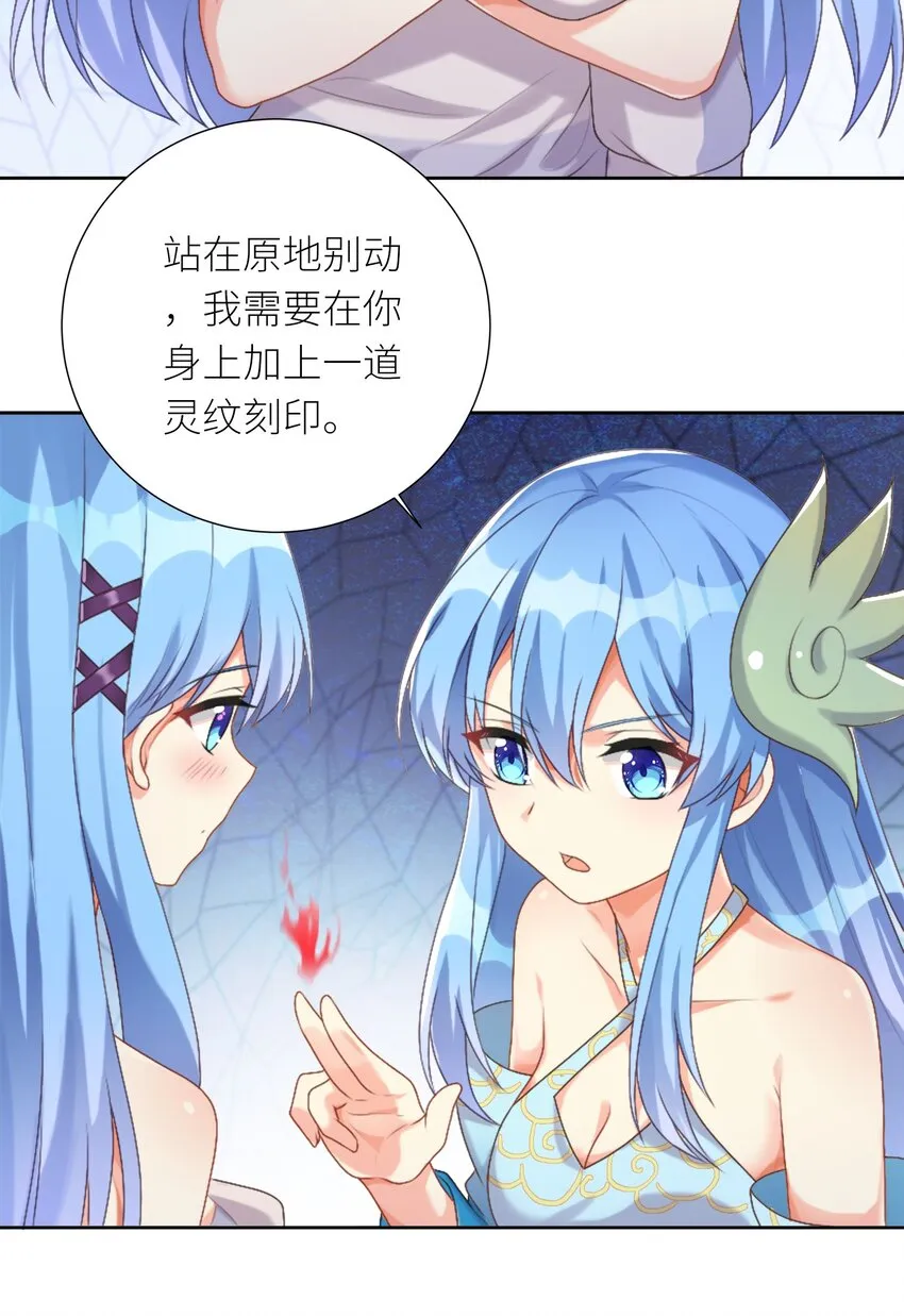 26 崩坏的日常（本周三更） 第9页