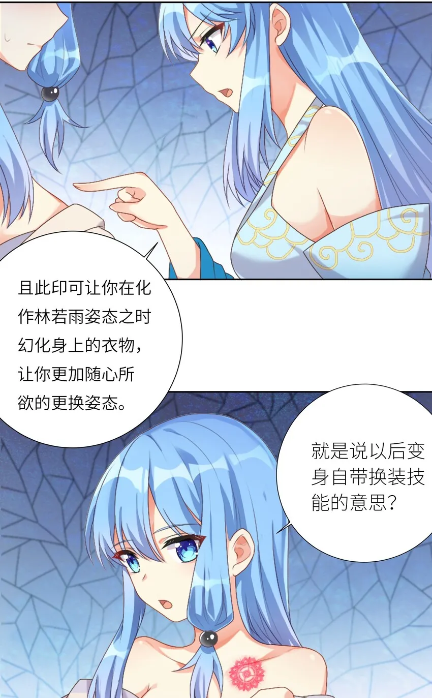 26 崩坏的日常（本周三更） 第11页