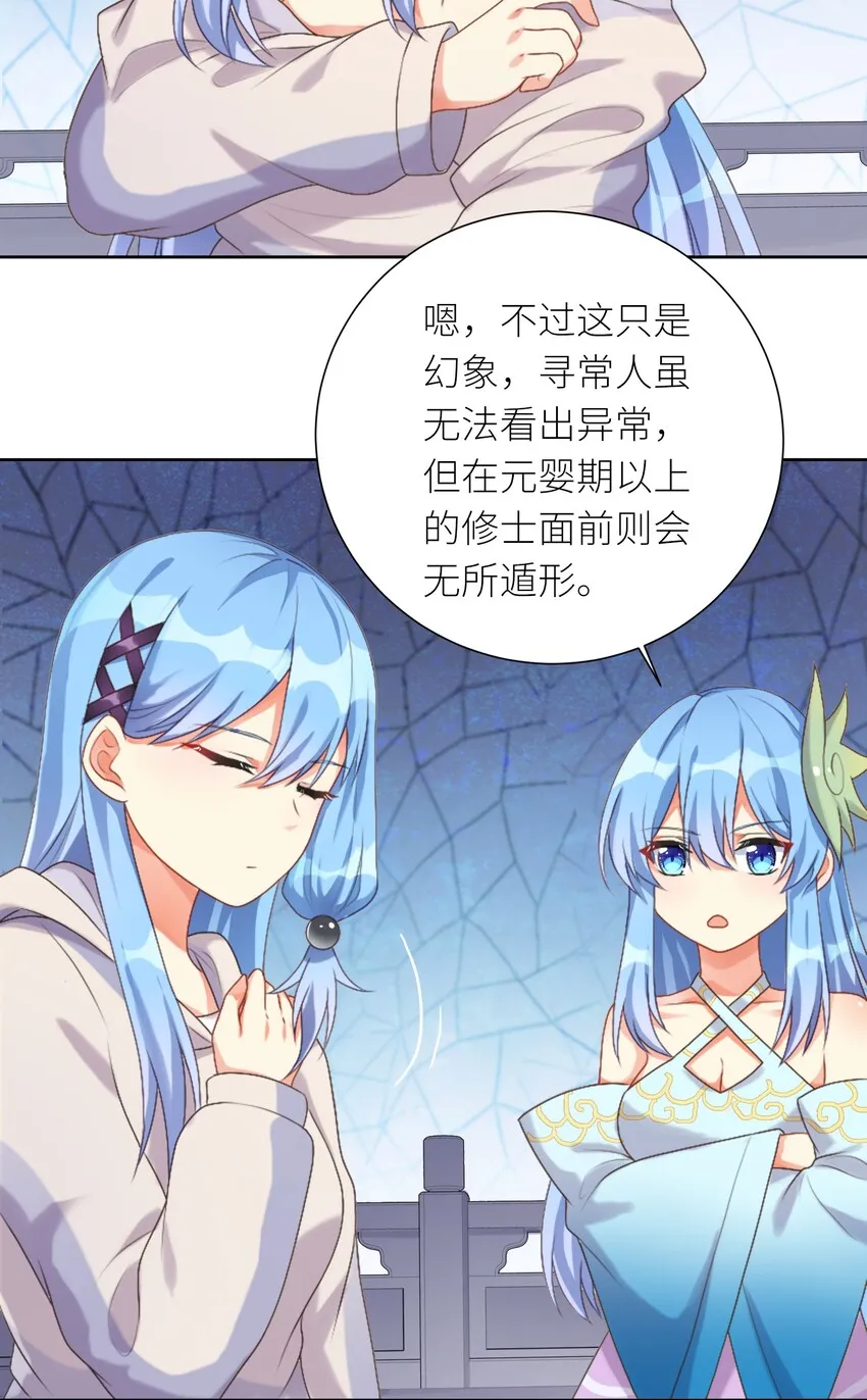 26 崩坏的日常（本周三更） 第12页