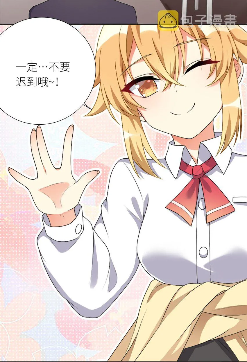 26 崩坏的日常（本周三更） 第26页