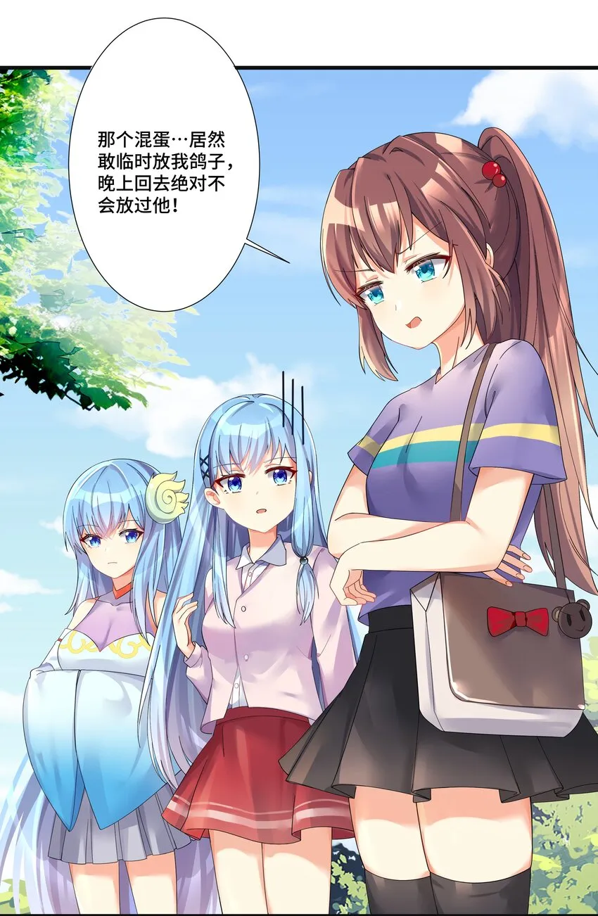 番外篇 追忆之章 第3页