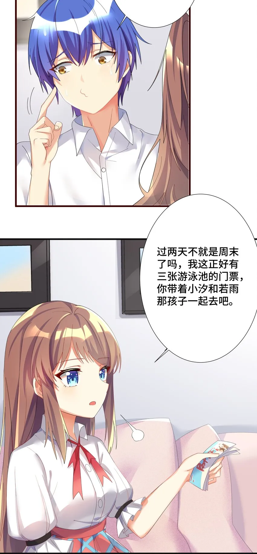 番外篇 追忆之章 第6页
