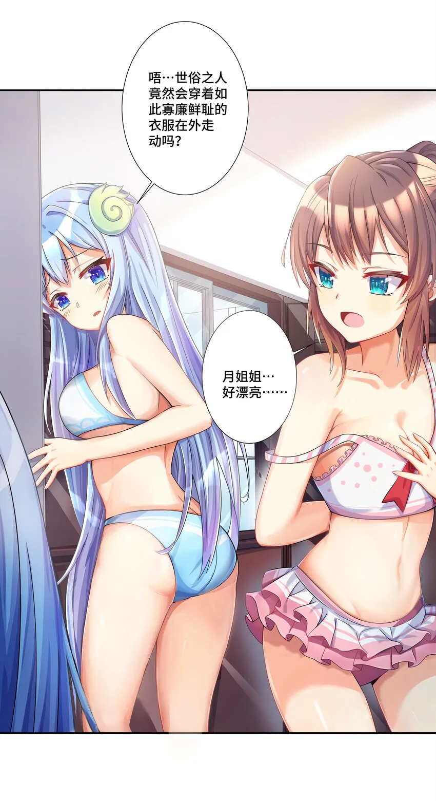 番外篇 追忆之章 第8页