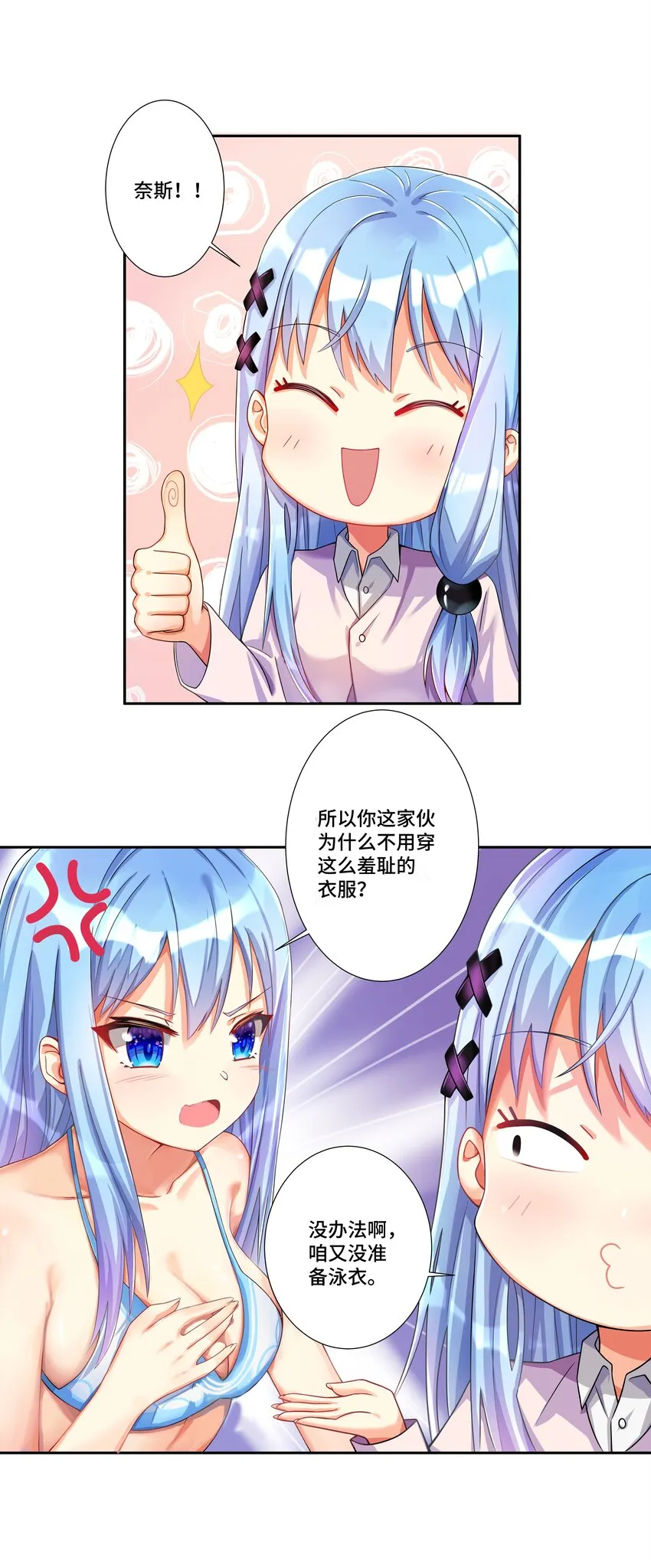 番外篇 追忆之章 第9页