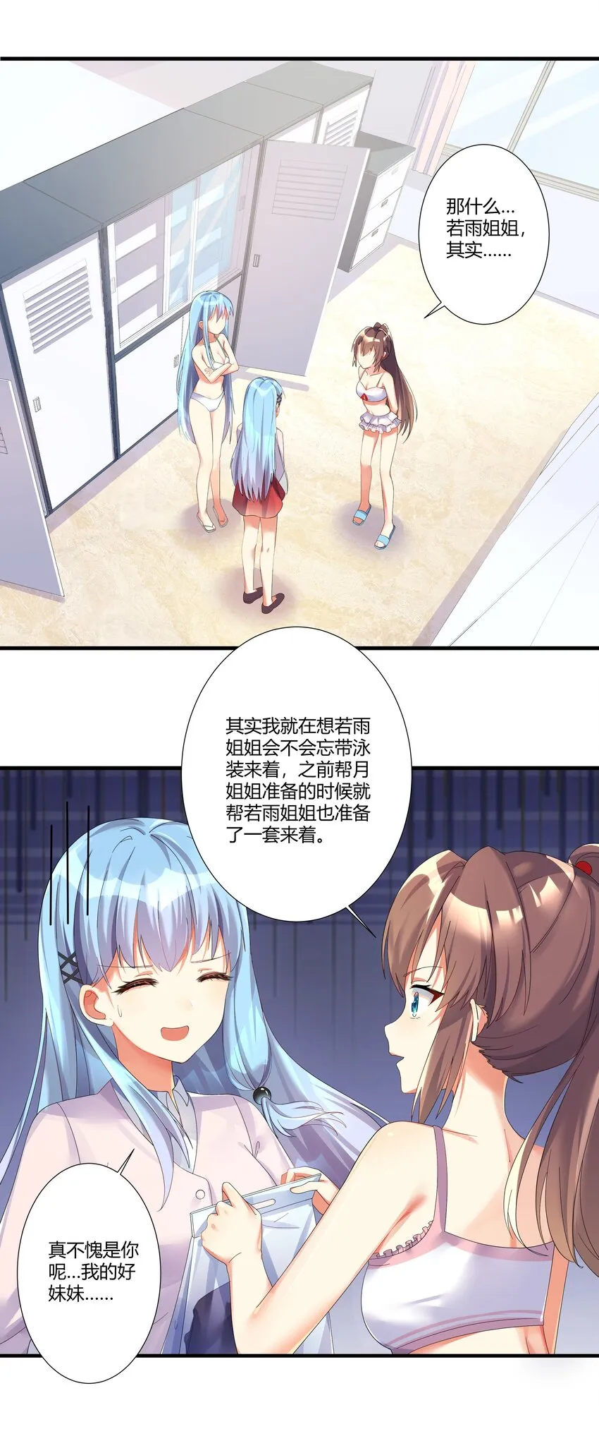 番外篇 追忆之章 第10页
