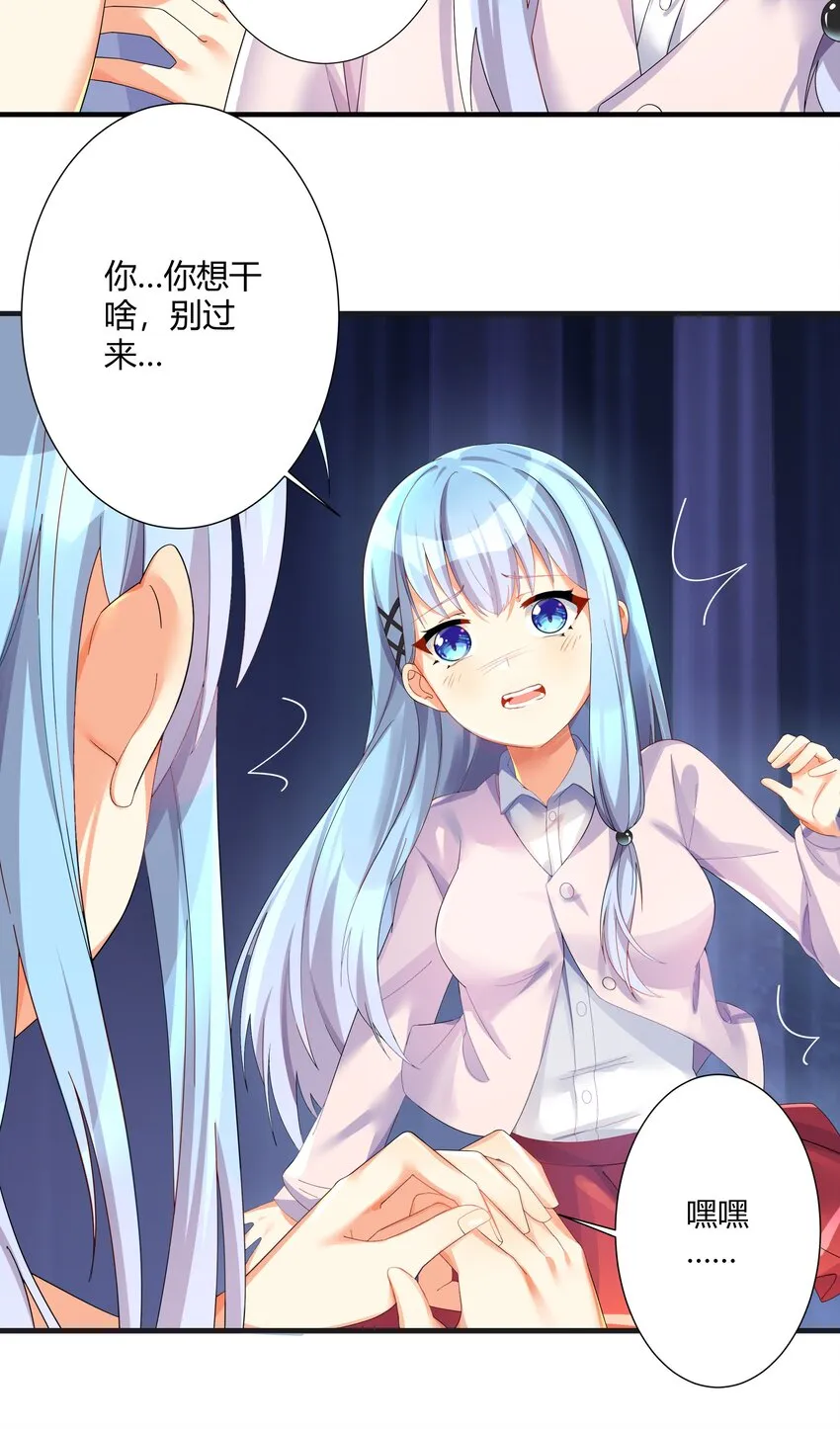番外篇 追忆之章 第12页