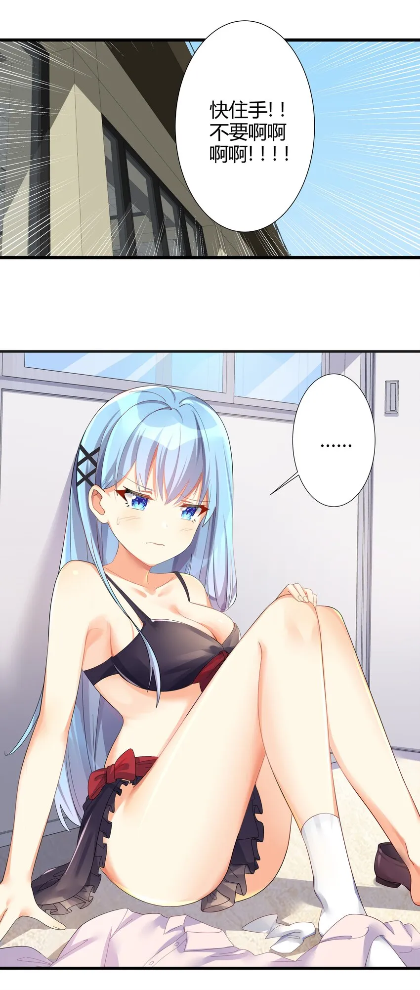 番外篇 追忆之章 第13页