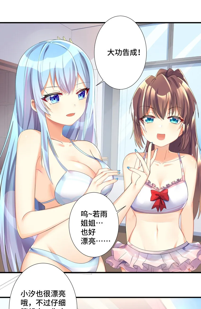 番外篇 追忆之章 第14页