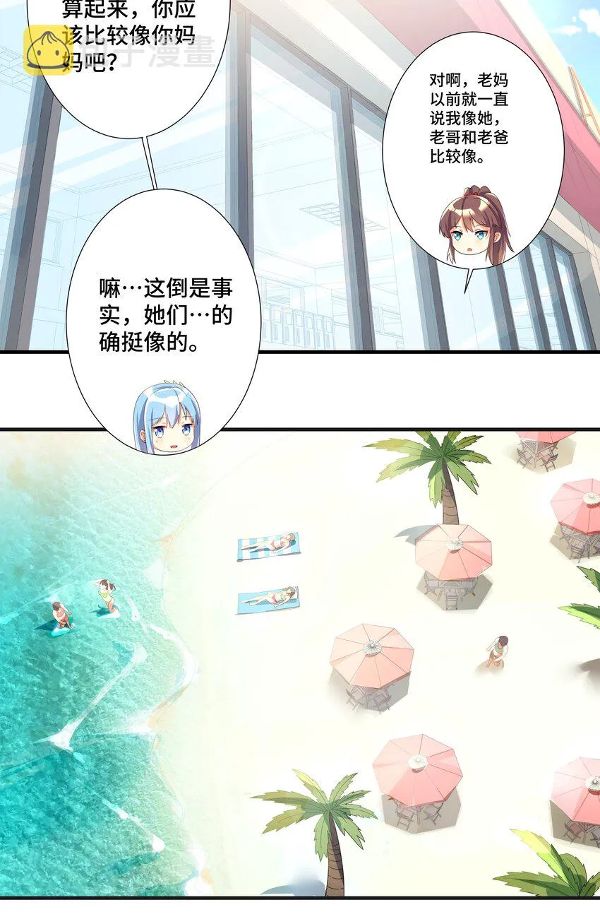 番外篇 追忆之章 第15页