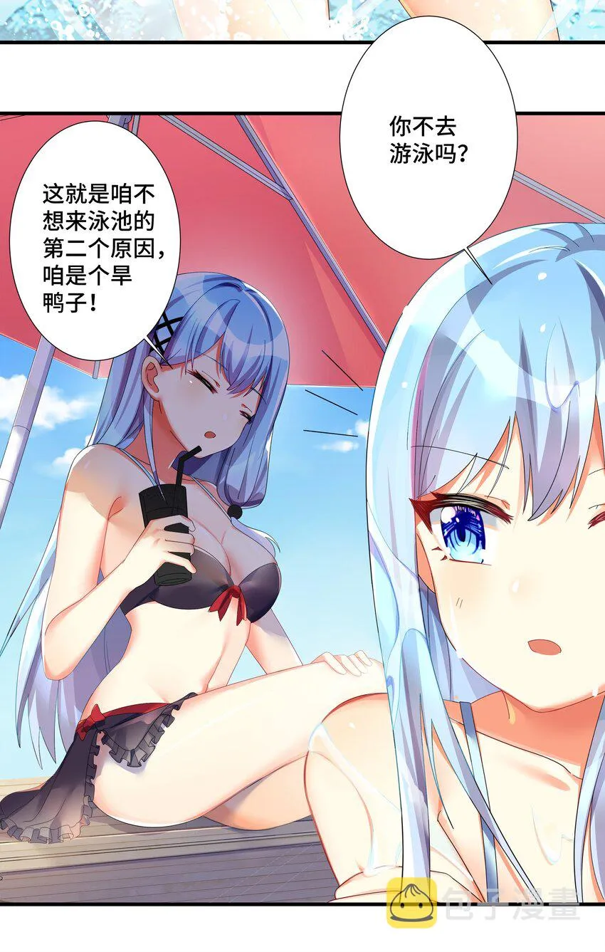 番外篇 追忆之章 第17页